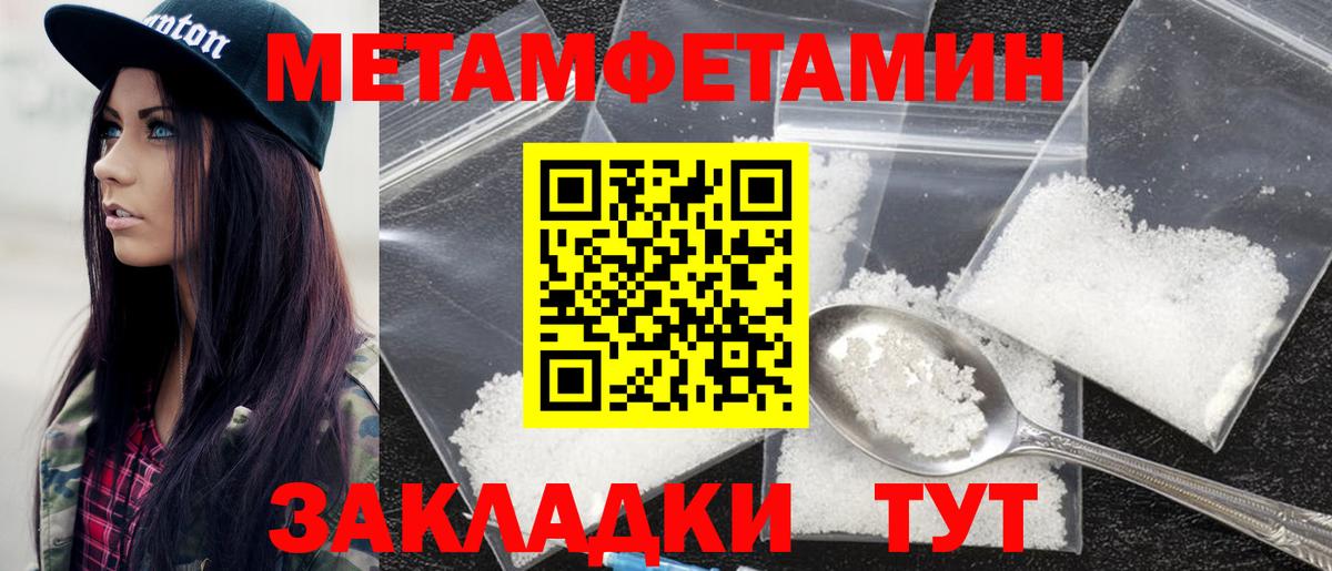 АМФЕТАМИН Розовый Северодвинск
