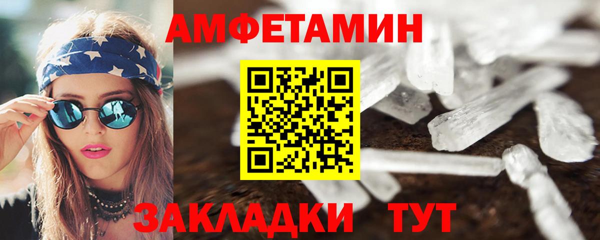 Амфетамин Розовый  АМФ  Северодвинск  мориарти состав  Вход с VPN 