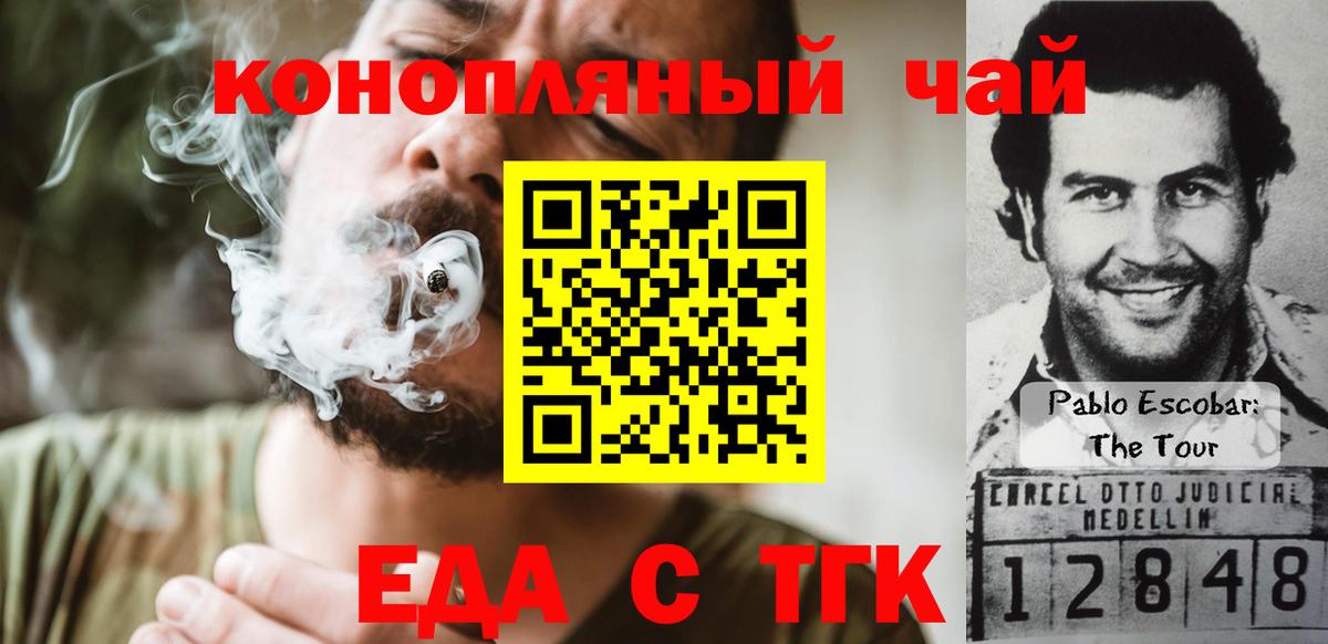 Северодвинск  Cannafood конопля  Вход с VPN 