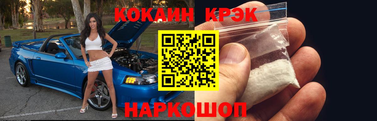 Кокаин FishScale Северодвинск