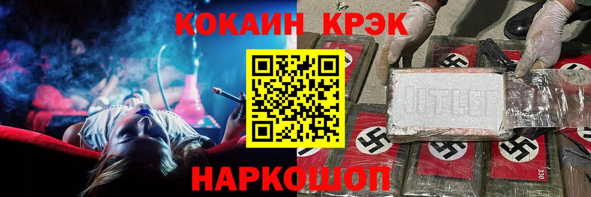 Северодвинск  Кокаин  COCAIN Columbia  Вход с VPN  Кокаин 97% 