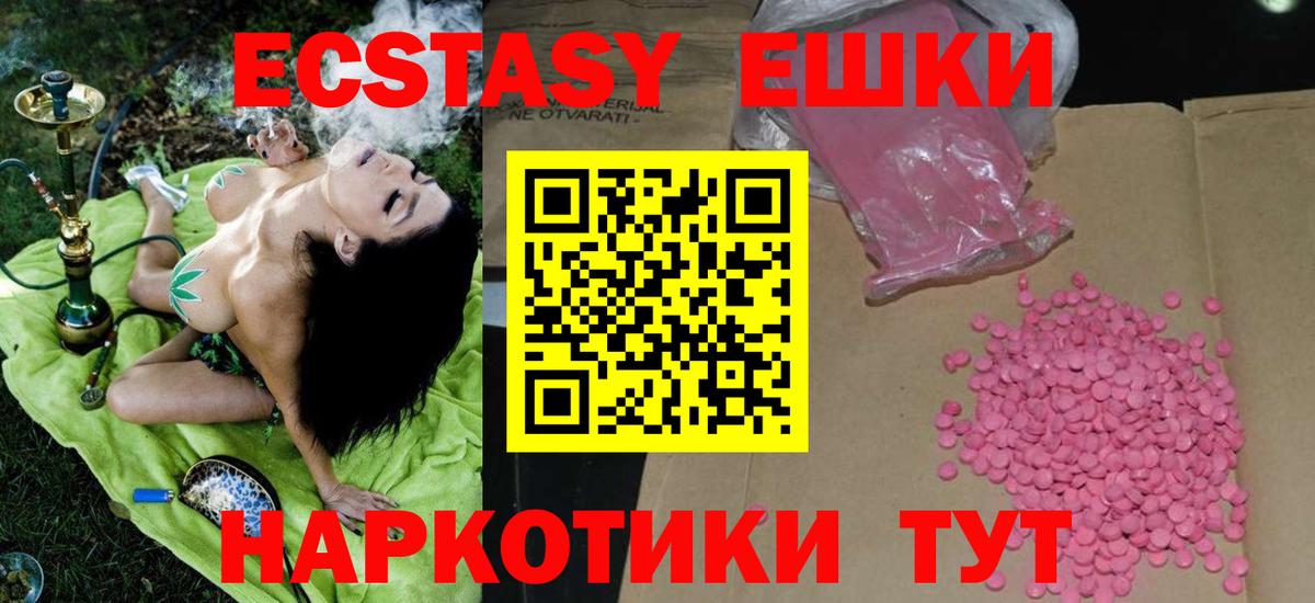 ЭКСТАЗИ круглые  Экстази  Северодвинск  Вход с VPN  OMG вход  Ecstasy louis Vuitton  где найти наркотики 