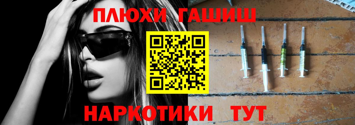 ГАШИШ VHQ  ГАШИШ Изолятор  Вход с VPN  Северодвинск 