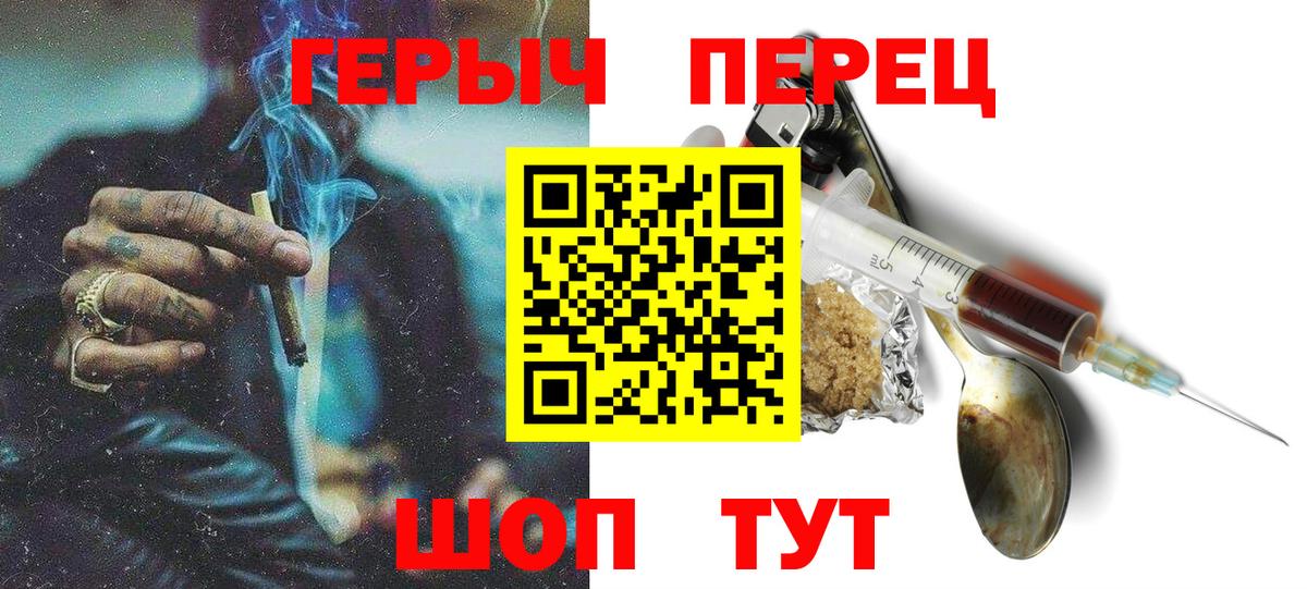 ГЕРОИН хмурый  Вход с VPN  Героин  Северодвинск 