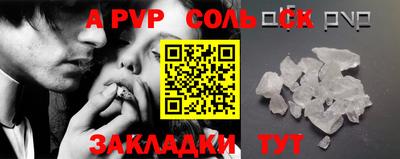 a pvp Моздок
