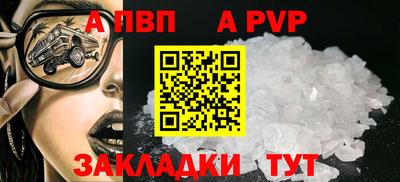 a pvp Моздок