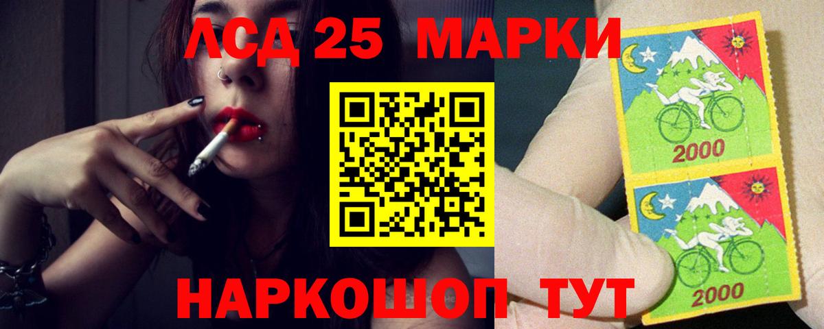 LSD-25 экстази кислота  ЛСД экстази ecstasy  ЛСД экстази  Северодвинск  Вход с VPN 