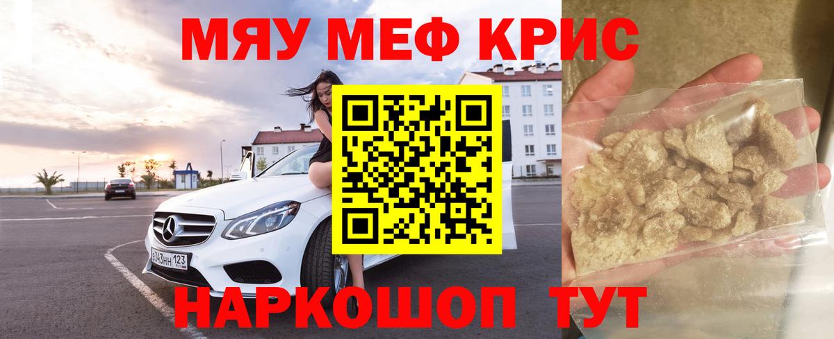 МЕФ мука Северодвинск