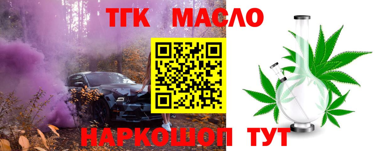 Дистиллят ТГК жижа Северодвинск