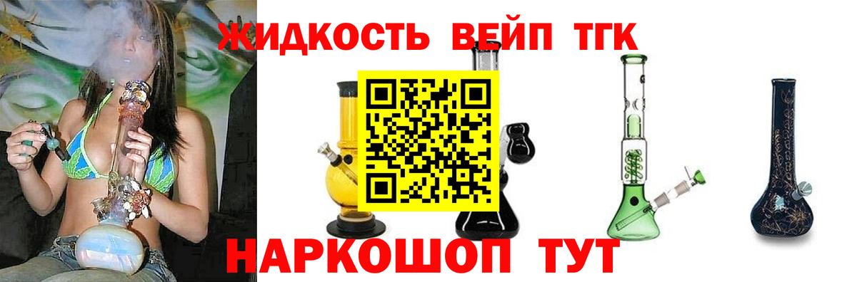 Дистиллят ТГК Wax  Вход с VPN  как найти закладки  Северодвинск 